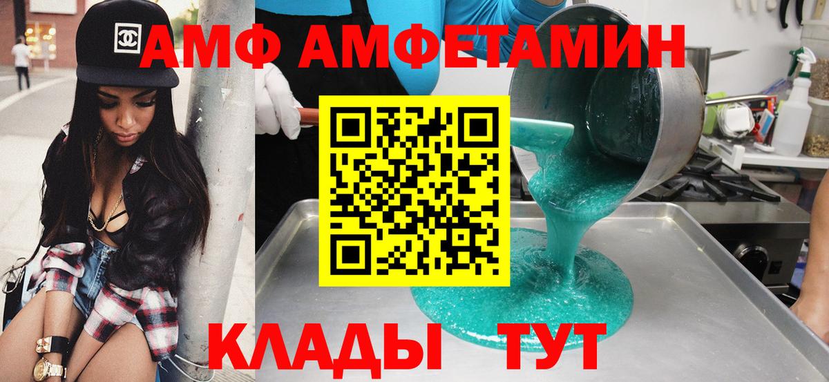 Amphetamine VHQ Удомля