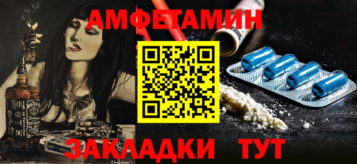 Амфетамин Розовый Удомля