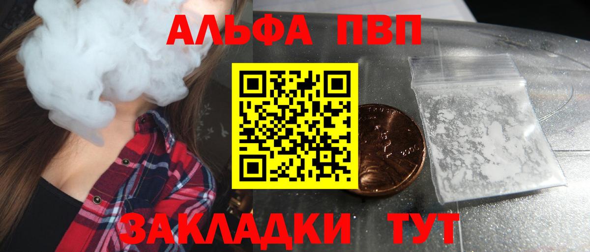 Альфа ПВП  А ПВП Соль  Удомля  A PVP СК  Alpha-PVP СК 