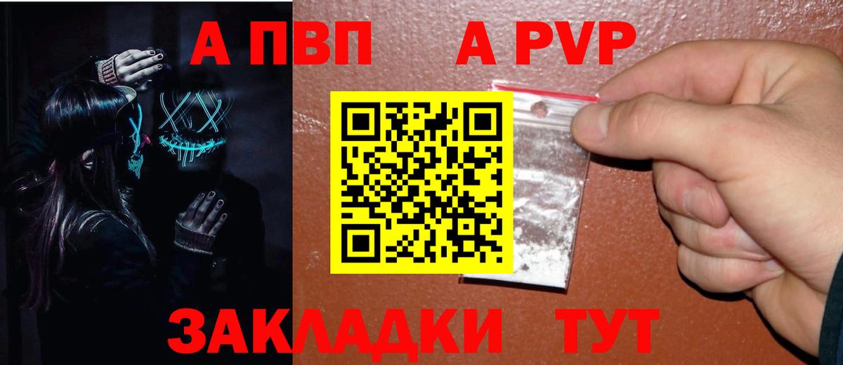 Альфа ПВП СК КРИС Удомля