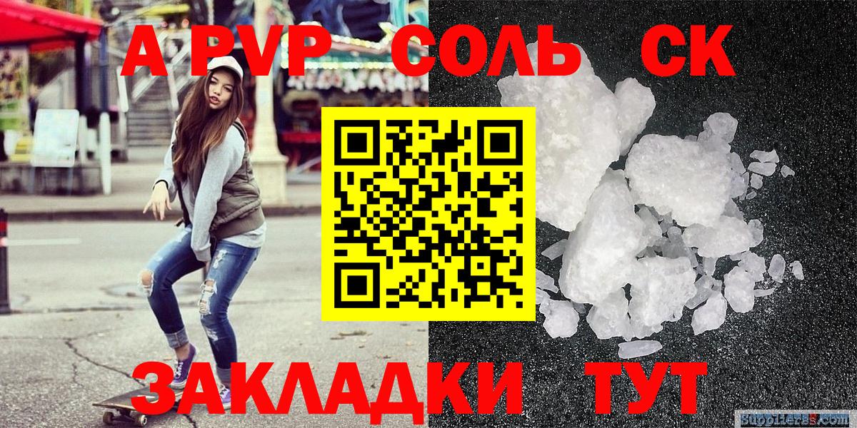 Удомля  Alpha PVP СК  Вход с VPN  Alfa_PVP VHQ 