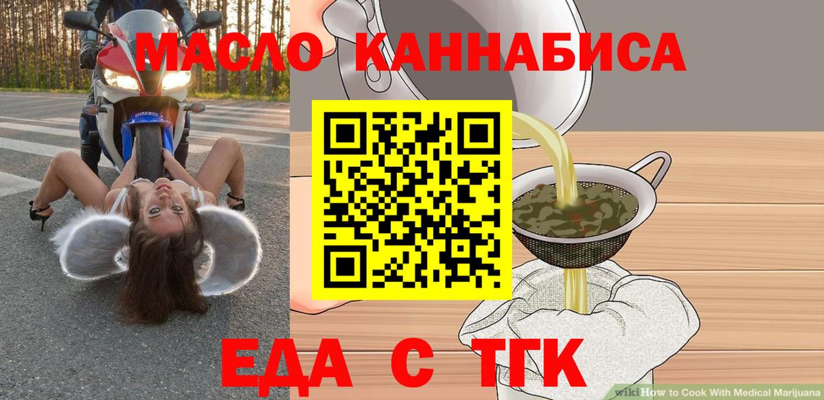 Canna-Cookies марихуана  Вход с VPN  Удомля 