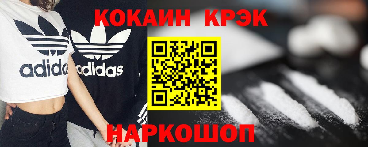 COCAIN Fish Scale Удомля