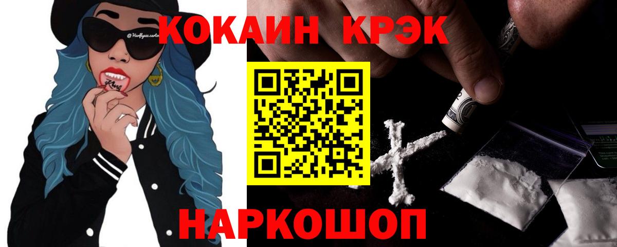 COCAIN Перу Удомля