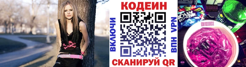 что такое Удомля Кодеиновый сироп Lean напиток Lean (лин)