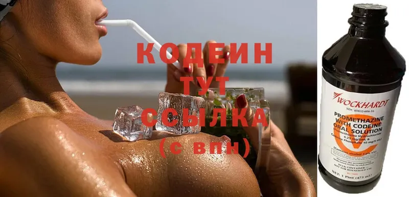 Codein Purple Drank Удомля