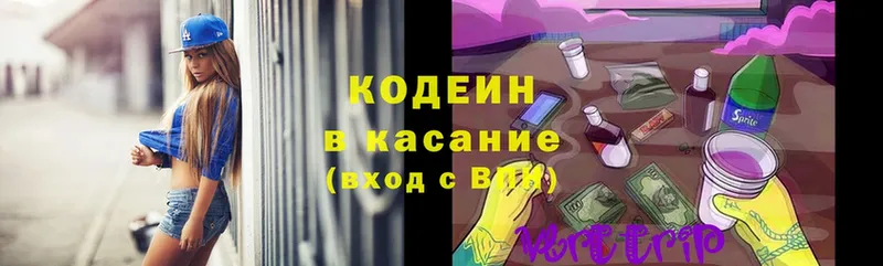 Кодеиновый сироп Lean Purple Drank  Удомля 