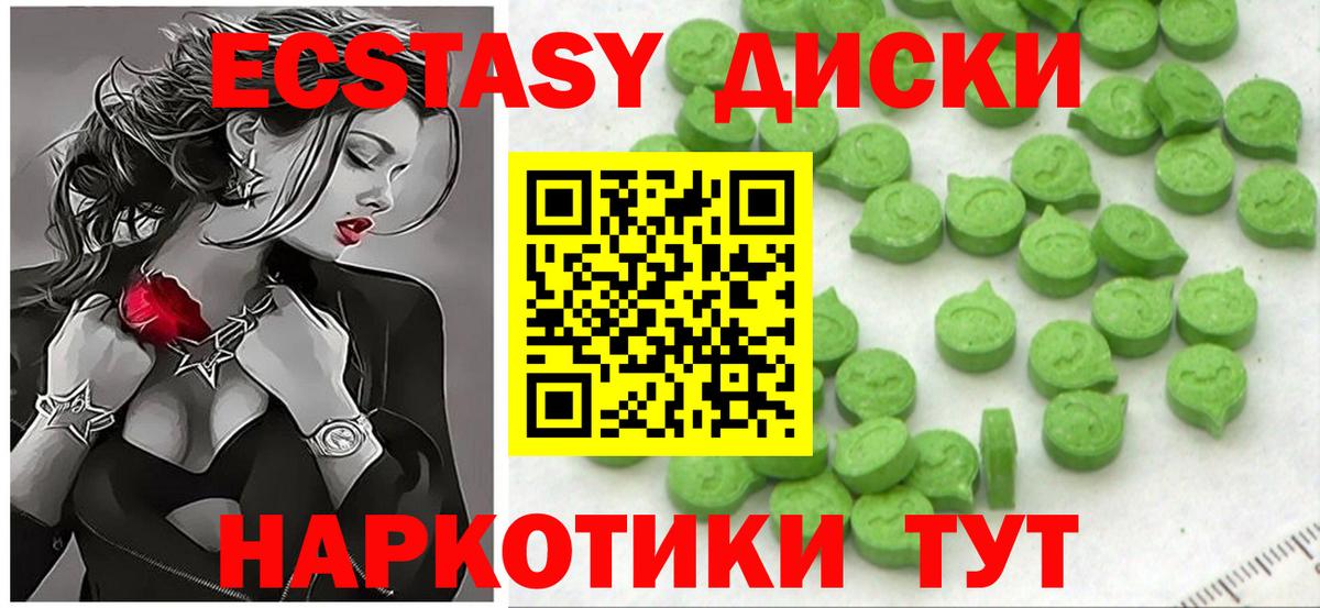 Экстази XTC  Удомля  ЭКСТАЗИ mix 