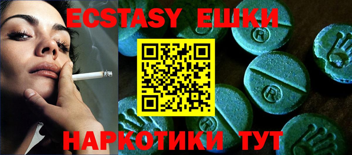 Ecstasy VHQ  кракен зеркало  Удомля  Ecstasy  Вход с VPN  Экстази DUBAI 