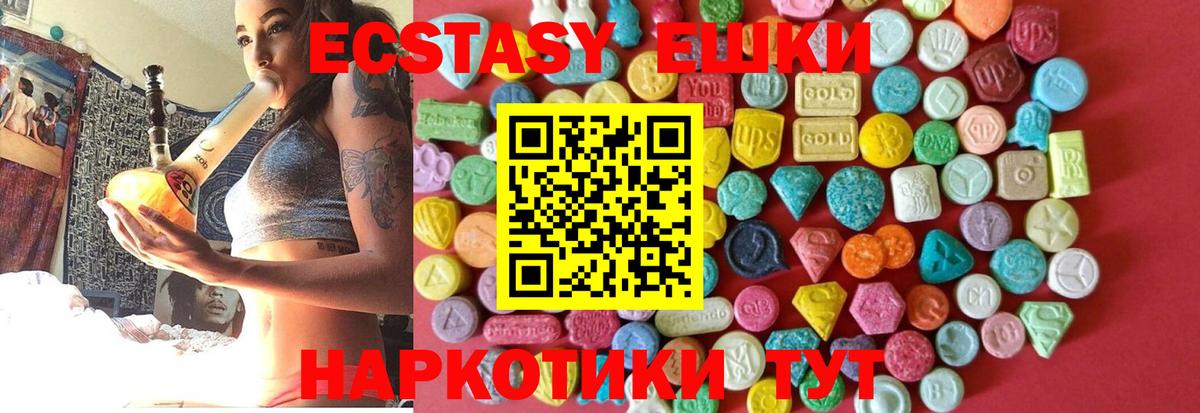 Экстази 280 MDMA Удомля