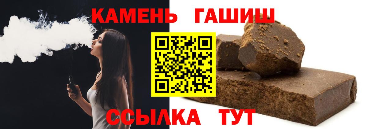 Гашиш Cannabis Удомля