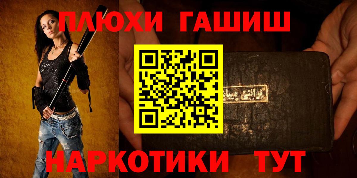 Гашиш hashish  Удомля 