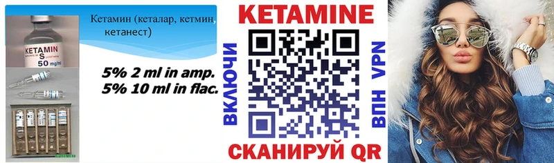 КЕТАМИН ketamine  Удомля 