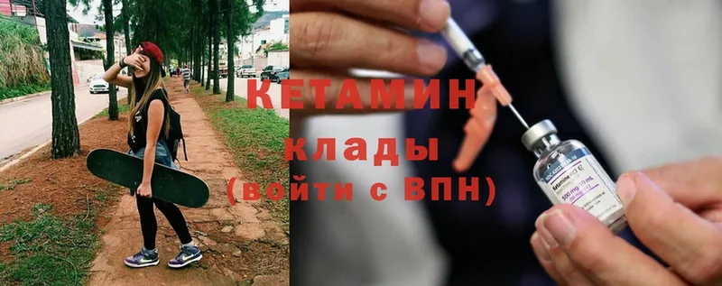 Кетамин ketamine  Удомля 