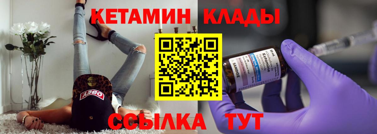 Удомля  Кетамин ketamine  Вход с VPN 