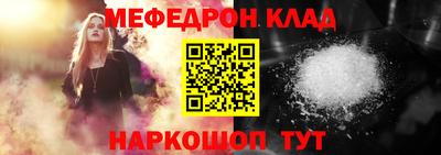 мяу мяу кристалл Балашиха