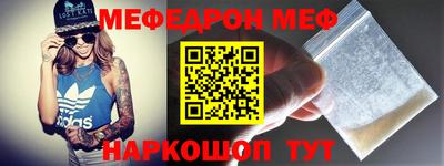 мяу мяу кристалл Балашиха