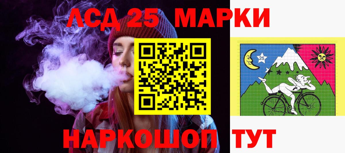 Лсд 25 экстази кислота Удомля