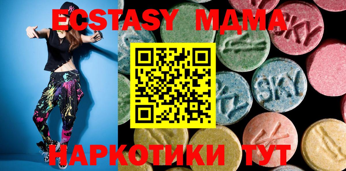 МДМА  Вход с VPN  Удомля  МДМА кристаллы  МДМА кристаллы 