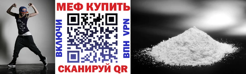 mega ТОР  Удомля  МЕФ VHQ 
