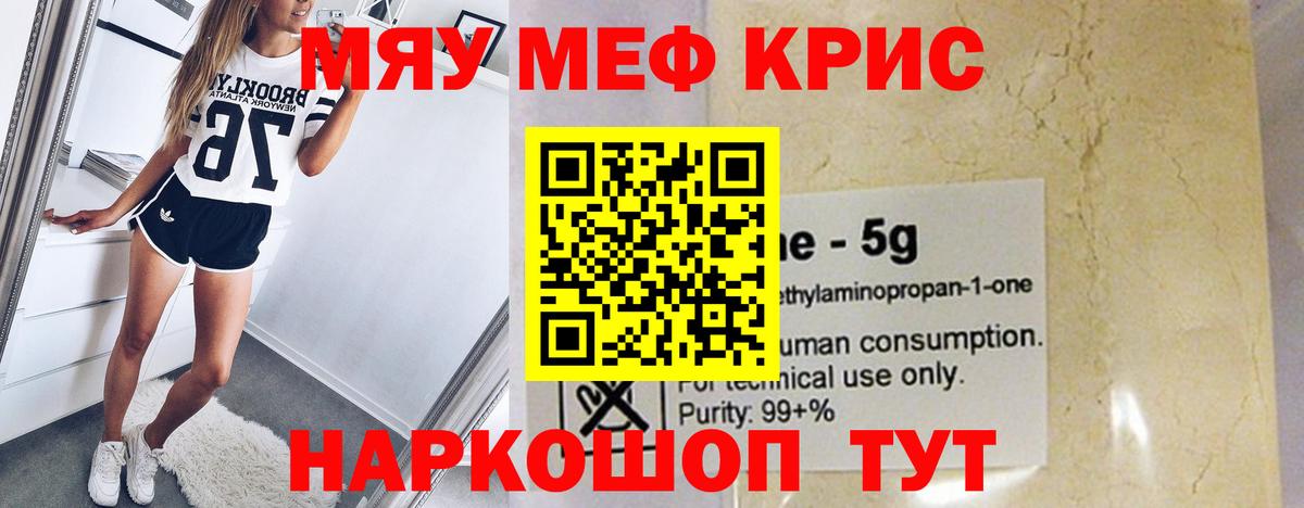 Мефедрон  Удомля