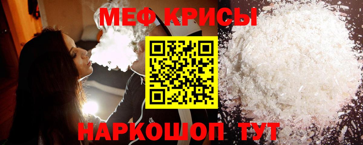 Мефедрон  Мефедрон мука  МЕФ мука  Вход с VPN  Удомля  МЕФ 