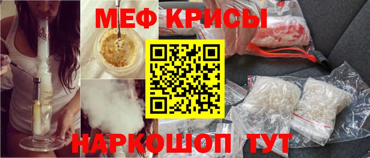 МЯУ-МЯУ  Мефедрон  Удомля  Мефедрон VHQ  Меф кристаллы 