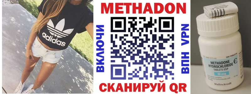 Метадон мёд Удомля