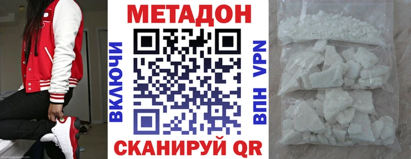 закладки  Удомля  Метадон methadone 