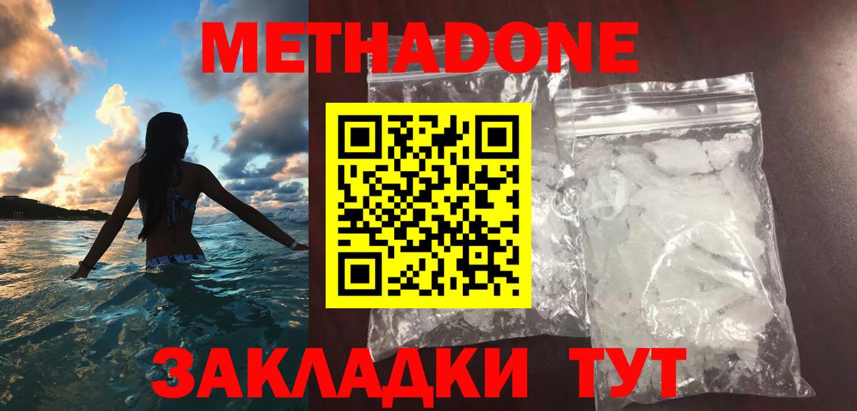 МЕТАДОН мёд  МЕТАДОН VHQ  Удомля 