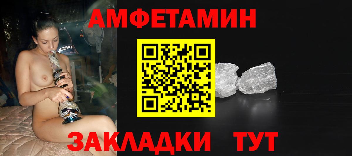 МЕТАМФЕТАМИН мет Удомля
