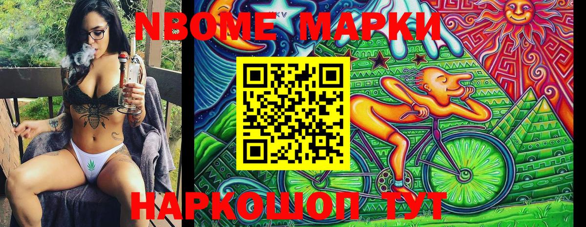 Наркотические марки 1500мкг  Вход с VPN  Удомля  Наркотические марки 1500мкг 