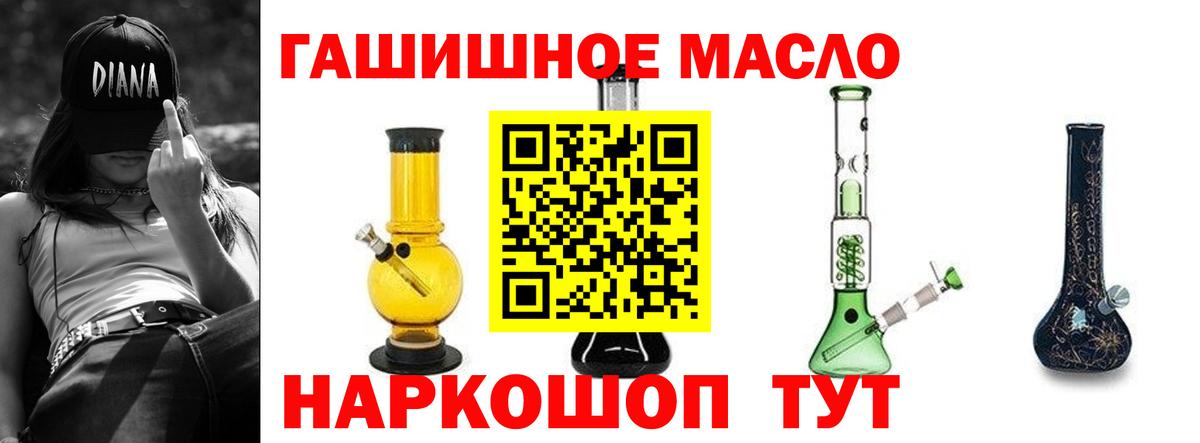 Удомля  Дистиллят ТГК жижа  где можно купить   ТГК концентрат  Вход с VPN 