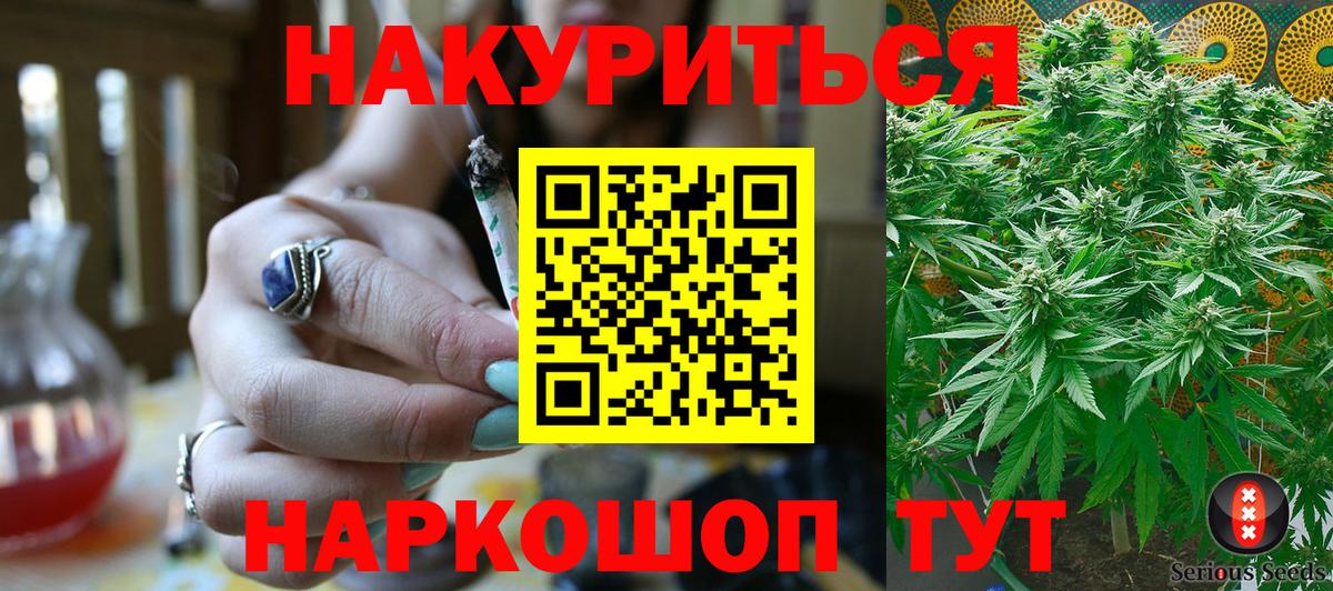 Каннабис THC 21% Удомля